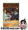 【中古】 幸福のススメ 4 / 伊藤 理佐 / 竹書房 [コミック]【ネコポス発送】