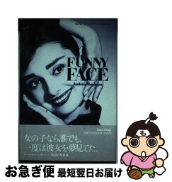 【中古】 Funny　face Audrey　Hepburn / マガジンハウス / マガジンハウス [単行本]【ネコポス発送】