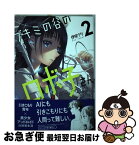 【中古】 ブキミの谷のロボ子さん 2 / 伊咲 ウタ / KADOKAWA [コミック]【ネコポス発送】