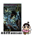 【中古】 CYBORGじいちゃんG 3 / 土方 茂 / 集英社 [ペーパーバック]【ネコポス発送】