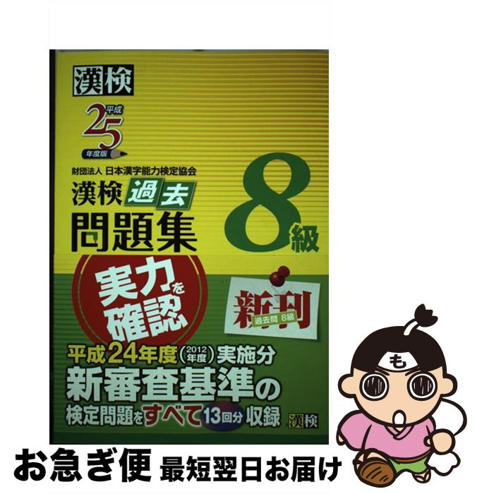 š 꽸8 ʿ25ǯ / ܴǽϸ궨 / ܴǽϸ궨 [ñܡʥեȥС]ڥͥݥȯ