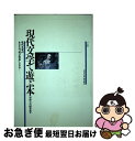 著者：別冊宝島編集部出版社：宝島社サイズ：単行本ISBN-10：4880638390ISBN-13：9784880638393■こちらの商品もオススメです ● 石原（いしわら）莞爾 満州国を作った男 / 宝島社 / 宝島社 [ムック] ■通常24時間以内に出荷可能です。■ネコポスで送料は1～3点で298円、4点で328円。5点以上で600円からとなります。※2,500円以上の購入で送料無料。※多数ご購入頂いた場合は、宅配便での発送になる場合があります。■ただいま、オリジナルカレンダーをプレゼントしております。■送料無料の「もったいない本舗本店」もご利用ください。メール便送料無料です。■まとめ買いの方は「もったいない本舗　おまとめ店」がお買い得です。■中古品ではございますが、良好なコンディションです。決済はクレジットカード等、各種決済方法がご利用可能です。■万が一品質に不備が有った場合は、返金対応。■クリーニング済み。■商品画像に「帯」が付いているものがありますが、中古品のため、実際の商品には付いていない場合がございます。■商品状態の表記につきまして・非常に良い：　　使用されてはいますが、　　非常にきれいな状態です。　　書き込みや線引きはありません。・良い：　　比較的綺麗な状態の商品です。　　ページやカバーに欠品はありません。　　文章を読むのに支障はありません。・可：　　文章が問題なく読める状態の商品です。　　マーカーやペンで書込があることがあります。　　商品の痛みがある場合があります。