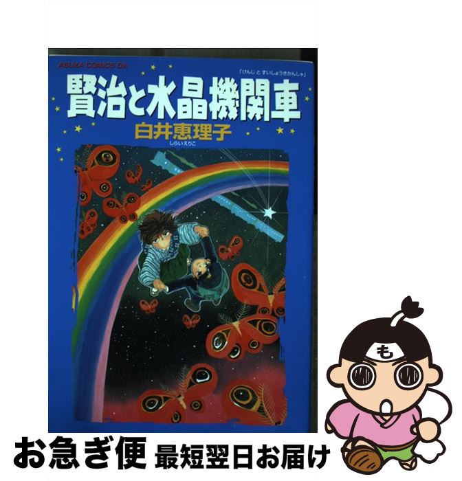 š ȿ徽ؼ /   / KADOKAWA [ߥå]ڥͥݥȯ