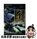 【中古】 ガンダム無双2コンプリートガイド プレイステーション3プレイステーション2 Xbox 上 / カラーフィールド, コーエー出版部 / [単行本(ソフト...