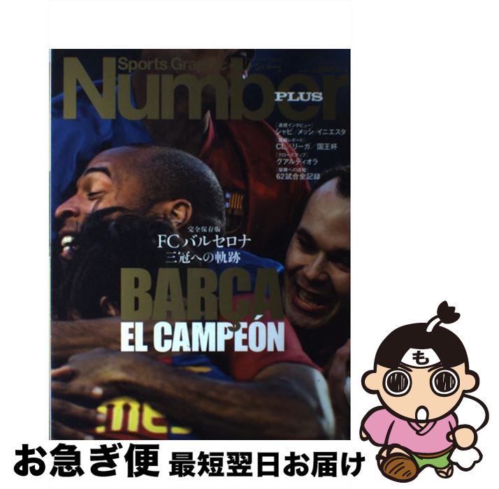 š SportsgraphicNumberplus 2009July / ʸ麽ս / ʸ麽ս [å]ڥͥݥȯ