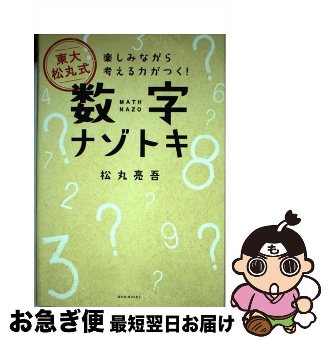 äʤޡޤŹ㤨֡š 羾ݼʥȥ /  μ / ˥֥å [ñܡʥեȥС]ڥͥݥȯۡפβǤʤ266ߤˤʤޤ