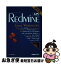 【中古】 入門REdMiNE Linux／Windows対応 第2版 / 前田 剛 / 秀和システム [単行本]【ネコポス発送】