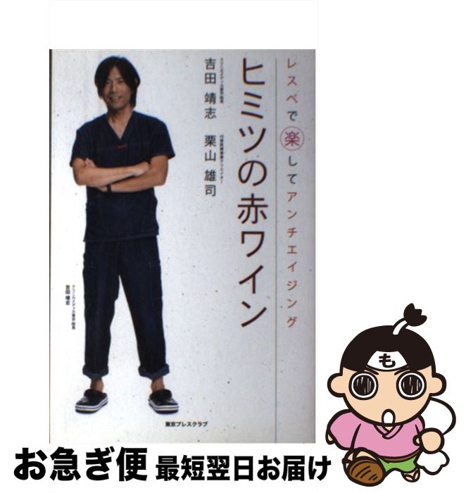 【中古】 ヒミツの赤