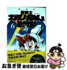 【中古】 超戦士ガンダム野郎 6 新装版 / やまと 虹一, 大河原 邦男 / 講談社コミッククリエイト [コミック]【ネコポス発送】