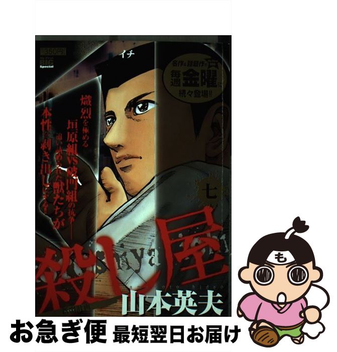 正規激安 殺し屋1 7 山本 英夫 小学館 ムック ネコポス発送 日本製 Ejournal Uncen Ac Id 正規激安 殺し屋1 7 山本 英夫 小学館 ムック ネコポス発送 日本製 Ejournal Uncen Ac Id