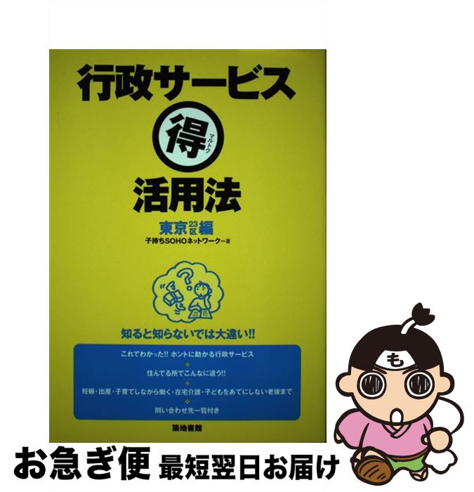 š ӥ˳ˡ 23 / һSOHOͥåȥ / Ͻ [ñ]ڥͥݥȯ