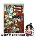 【中古】 Mーone / 神堂 あらし / 一迅社 コミック 【ネコポス発送】