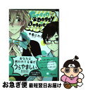 著者：中尾 にわ出版社：竹書房サイズ：コミックISBN-10：4801950590ISBN-13：9784801950597■こちらの商品もオススメです ● 嘘みたいな話ですが / 腰乃 / リブレ出版 [コミック] ● ハイキュー！！ショーセツバン！！ 1 / 古舘 春一, 星 希代子 / 集英社 [新書] ● クリムゾン・スペル 5 / やまね あやの / 徳間書店 [コミック] ● クリムゾン・スペル 2 / やまね あやの / 徳間書店 [コミック] ● 青春×機関銃 7．5 / NAOE / スクウェア・エニックス [コミック] ● 綺麗にしてよ / KADOKAWA [コミック] ● クリムゾン・スペル 6 / やまね あやの / 徳間書店 [コミック] ● クリムゾン・スペル 1 / やまね あやの / 徳間書店 [コミック] ● 君待ちターミナル / 蒼宮カラ / 一迅社 [コミック] ● 恋と呼ぶには早すぎる / 黒岩 チハヤ / プランタン出版 [単行本] ● 辺獄のカレンデュラ 2 / ハジ / フロンティアワークス [コミック] ● 魅惑仕掛け甘い罠 / ねこ田 米蔵 / リブレ [コミック] ● 雷神とリーマン 4 / RENA / リブレ [コミック] ● はらませないで！ / 紙屋 メモ / リブレ出版 [コミック] ● 純潔・騎士のグランツライゼ / ホーム社 [コミック] ■通常24時間以内に出荷可能です。■ネコポスで送料は1～3点で298円、4点で328円。5点以上で600円からとなります。※2,500円以上の購入で送料無料。※多数ご購入頂いた場合は、宅配便での発送になる場合があります。■ただいま、オリジナルカレンダーをプレゼントしております。■送料無料の「もったいない本舗本店」もご利用ください。メール便送料無料です。■まとめ買いの方は「もったいない本舗　おまとめ店」がお買い得です。■中古品ではございますが、良好なコンディションです。決済はクレジットカード等、各種決済方法がご利用可能です。■万が一品質に不備が有った場合は、返金対応。■クリーニング済み。■商品画像に「帯」が付いているものがありますが、中古品のため、実際の商品には付いていない場合がございます。■商品状態の表記につきまして・非常に良い：　　使用されてはいますが、　　非常にきれいな状態です。　　書き込みや線引きはありません。・良い：　　比較的綺麗な状態の商品です。　　ページやカバーに欠品はありません。　　文章を読むのに支障はありません。・可：　　文章が問題なく読める状態の商品です。　　マーカーやペンで書込があることがあります。　　商品の痛みがある場合があります。