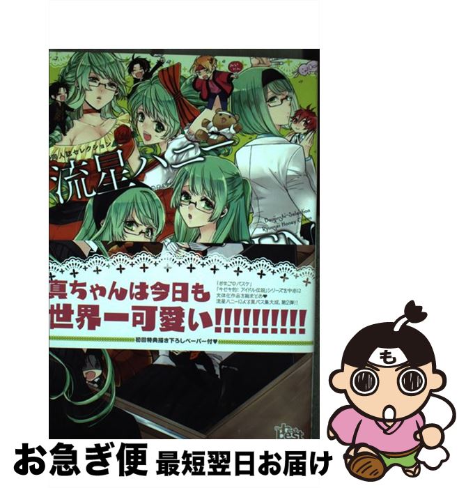 š ήϥˡGREEN / ήϥˡ / եȥ饤 ̡ [ߥå]ڥͥݥȯ