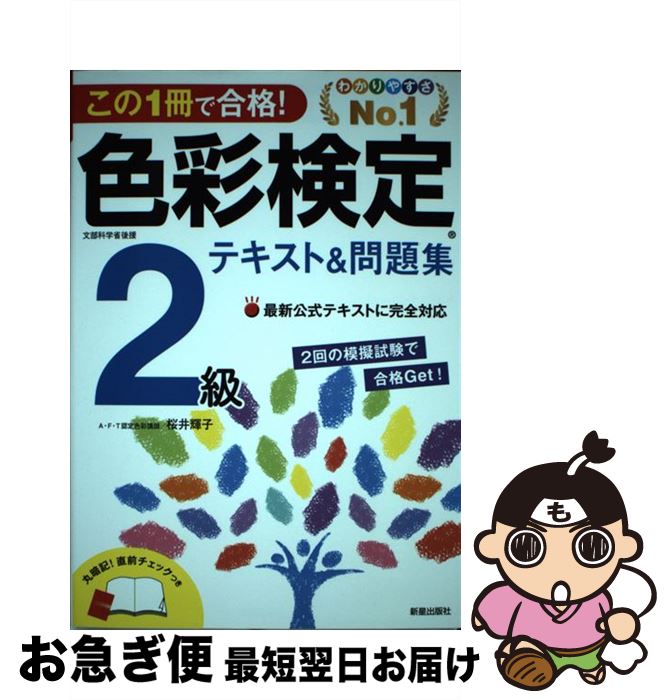 š 1ǹʡ̸2ƥȡ꽸 / 浱 / Ǽ [ñܡʥեȥС]ڥͥݥȯ