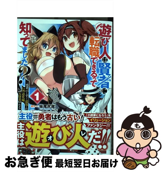 著者：柚木 ゆの, TRY出版社：集英社サイズ：コミックISBN-10：4088912969ISBN-13：9784088912967■こちらの商品もオススメです ● パラレルパラダイス 1 / 岡本 倫 / 講談社 [コミック] ● 村人ですが何か？ 4 / KADOKAWA [コミック] ● 異世界召喚は二度目です 1 / 嵐山, 岸本 和葉, 40原 / 双葉社 [コミック] ● かみちゅ！ 1 / 鳴子 ハナハル, ベサメムーチョ / メディアワークス [コミック] ● 村人ですが何か？ 1 / 鯖夢, マイクロマガジン社 / KADOKAWA [コミック] ● 異世界迷宮でハーレムを 2 / 蘇我捨恥, 四季童子 / 主婦の友社 [文庫] ● 村人ですが何か？ 3 / 鯖夢, マイクロマガジン社 / KADOKAWA [コミック] ● 地味な剣聖はそれでも最強です 1 / あっぺ / 主婦と生活社 [コミック] ● 史上最強の大魔王、村人Aに転生する 1 / 下等 妙人, こぼたみすほ / スクウェア・エニックス [コミック] ● ちょっぴり年上でも彼女にしてくれますか？ 2 / SBクリエイティブ [文庫] ● 史上最強オークさんの楽しい異世界ハーレムづくり 01 / 月見 隆士 / 小学館 [コミック] ● 異世界に転生したら全裸にされた 1 / 竹書房 [コミック] ● 元異世界転移者だった課長のおじさん、人生二度目の異世界を駆け廻る 1 / kura / KADOKAWA [コミック] ● ラスボス、やめてみた 主人公に倒されたふりして自由に生きてみた 1 / 坂木持丸, つきやまなみき, タジマ粒子 / スクウェア・エニックス [コミック] ● 民法改正～日本は一夫多妻制になった～ 4 / 竹内桜, あかほりさとる / 白泉社 [コミック] ■通常24時間以内に出荷可能です。■ネコポスで送料は1～3点で298円、4点で328円。5点以上で600円からとなります。※2,500円以上の購入で送料無料。※多数ご購入頂いた場合は、宅配便での発送になる場合があります。■ただいま、オリジナルカレンダーをプレゼントしております。■送料無料の「もったいない本舗本店」もご利用ください。メール便送料無料です。■まとめ買いの方は「もったいない本舗　おまとめ店」がお買い得です。■中古品ではございますが、良好なコンディションです。決済はクレジットカード等、各種決済方法がご利用可能です。■万が一品質に不備が有った場合は、返金対応。■クリーニング済み。■商品画像に「帯」が付いているものがありますが、中古品のため、実際の商品には付いていない場合がございます。■商品状態の表記につきまして・非常に良い：　　使用されてはいますが、　　非常にきれいな状態です。　　書き込みや線引きはありません。・良い：　　比較的綺麗な状態の商品です。　　ページやカバーに欠品はありません。　　文章を読むのに支障はありません。・可：　　文章が問題なく読める状態の商品です。　　マーカーやペンで書込があることがあります。　　商品の痛みがある場合があります。