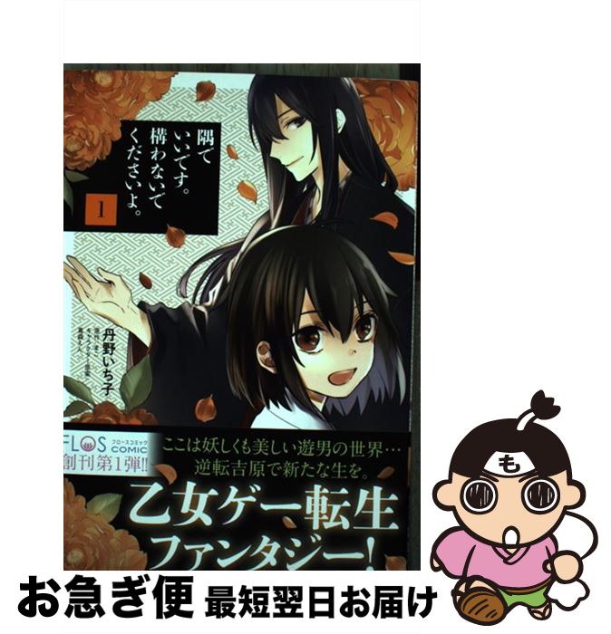 š ǤǤʤǤ衣 1 / ð  / KADOKAWA [ߥå]ڥͥݥȯ