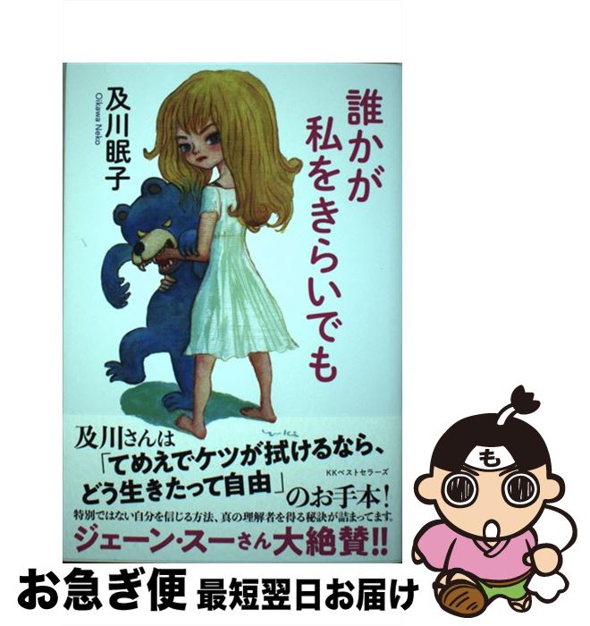 š ï򤭤餤Ǥ / ̲ / ٥ȥ顼 [ñܡʥեȥС]ڥͥݥȯ