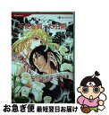 【中古】 天使を買った伯爵 / ケイトリン クルーズ, 篠原 正美 / ハーレクイン [コミック]【ネコポス発送】