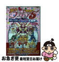 【中古】 映画yes！プリキュア5鏡の