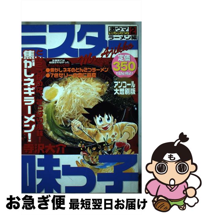 š ߥ̣û Ǥͥ顼 󥳡 㥦ޥ쥯2顼  /   / ̼ [ߥå]ڥͥݥȯ...