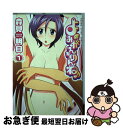 著者：森見 明日出版社：少年画報社サイズ：コミックISBN-10：4785928816ISBN-13：9784785928810■こちらの商品もオススメです ● さびしすぎてレズ風俗に行きましたレポ / 永田カビ / イースト・プレス [コミック] ● にょたいかっ。 1 / 龍炎 狼牙 / メディアファクトリー [コミック] ● かんなぎ　1（完全生産限定版）/DVD/ANZBー3621 / アニプレックス [DVD] ● お兄ちゃんのことなんかぜんぜん好きじゃないんだからねっ！！ 3 / 草野 紅壱 / 双葉社 [コミック] ● お兄ちゃんのことなんかぜんぜん好きじゃないんだからねっ！！ 2 / 草野 紅壱 / 双葉社 [コミック] ● セックスなんか興味ない 1 / きづき あきら, サトウ ナンキ / 小学館 [コミック] ● マンガで分かる心療内科 15 / ゆうき ゆう, ソウ / 少年画報社 [コミック] ● マンガで分かる心療内科 11 / ソウ / 少年画報社 [コミック] ● ぼくらのプラトニックラブ 1 / 氷室 芹夏 / 双葉社 [コミック] ● ヨイコノミライ完全版 1 / きづき あきら / 小学館 [コミック] ● セックスなんか興味ない 2 / きづき あきら, サトウ ナンキ / 小学館 [コミック] ● 明るい記憶喪失 1 / 奥たまむし / KADOKAWA [コミック] ● ヨイコノミライ完全版 4 / きづき あきら / 小学館 [コミック] ● レズ風俗アンソロジー / アンソロジー / 一迅社 [コミック] ● モン・スール / きづき あきら / ぺんぎん書房 [コミック] ■通常24時間以内に出荷可能です。■ネコポスで送料は1～3点で298円、4点で328円。5点以上で600円からとなります。※2,500円以上の購入で送料無料。※多数ご購入頂いた場合は、宅配便での発送になる場合があります。■ただいま、オリジナルカレンダーをプレゼントしております。■送料無料の「もったいない本舗本店」もご利用ください。メール便送料無料です。■まとめ買いの方は「もったいない本舗　おまとめ店」がお買い得です。■中古品ではございますが、良好なコンディションです。決済はクレジットカード等、各種決済方法がご利用可能です。■万が一品質に不備が有った場合は、返金対応。■クリーニング済み。■商品画像に「帯」が付いているものがありますが、中古品のため、実際の商品には付いていない場合がございます。■商品状態の表記につきまして・非常に良い：　　使用されてはいますが、　　非常にきれいな状態です。　　書き込みや線引きはありません。・良い：　　比較的綺麗な状態の商品です。　　ページやカバーに欠品はありません。　　文章を読むのに支障はありません。・可：　　文章が問題なく読める状態の商品です。　　マーカーやペンで書込があることがあります。　　商品の痛みがある場合があります。