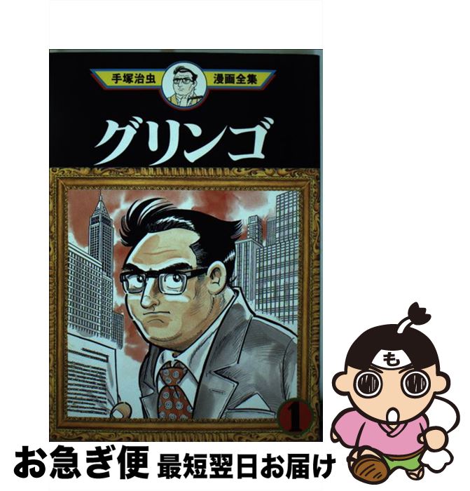 全日本送料無料 手塚治虫漫画全集 304 手塚 治虫 講談社 コミック ネコポス発送 送料込 Locandadeimulini Ch 全日本送料無料 手塚治虫漫画全集 304 手塚 治虫 講談社 コミック ネコポス発送 送料込 Locandadeimulini Ch