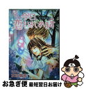 著者：水波 風南出版社：小学館サイズ：単行本ISBN-10：4099415600ISBN-13：9784099415600■こちらの商品もオススメです ● 空の境界 The　garden　of　sinners 下 / 奈須 きのこ / 講談社 [新書] ● ととどん ばらかもん・はんだくん公式Tweet　Book / ヨシノサツキ / スクウェア・エニックス [コミック] ● 闘う！！ラブリーエプロン / ありい めめこ / 一迅社 [コミック] ● Kーメモリー・オブ・レッドー 2 / 黒榮 ゆい, 来楽 零(GoRA) / 講談社 [コミック] ● 今日、恋をはじめます 10 限定特装版 / 水波 風南 / 小学館 [コミック] ● 逢魔ヶ刻動物園 3 / 堀越 耕平 / 集英社 [コミック] ● 逢魔ヶ刻動物園 2 / 堀越 耕平 / 集英社 [コミック] ● K　メモリー・オブ・レッド 1 / 黒榮 ゆい, 来楽 零(GoRA) / 講談社 [コミック] ● ようこそ実力至上主義の教室へ 3 / 一乃 ゆゆ / KADOKAWA [コミック] ● 育ってダーリン！！ A 新装版 / 久米田 康治 / 小学館 [コミック] ● ピクシブガールズコレクション 2010 / ピクコレ製作委員会 / コアマガジン [大型本] ● 育ってダーリン！！ B 新装版 / 久米田 康治 / 小学館 [コミック] ● 戦国自衛隊1549 / 福井 晴敏, 寺田 克也 / 角川書店 [単行本] ● 劇場版イナズマイレブンGO　vsダンボール戦機W オールカラー　フィルムコミック / 日野 晃博 / 小学館 [コミック] ● イナズマイレブンGOシャイン／ダーク化身ひみつ全百科 めざせ！化身博士！！ / 小学館 / 小学館 [文庫] ■通常24時間以内に出荷可能です。■ネコポスで送料は1～3点で298円、4点で328円。5点以上で600円からとなります。※2,500円以上の購入で送料無料。※多数ご購入頂いた場合は、宅配便での発送になる場合があります。■ただいま、オリジナルカレンダーをプレゼントしております。■送料無料の「もったいない本舗本店」もご利用ください。メール便送料無料です。■まとめ買いの方は「もったいない本舗　おまとめ店」がお買い得です。■中古品ではございますが、良好なコンディションです。決済はクレジットカード等、各種決済方法がご利用可能です。■万が一品質に不備が有った場合は、返金対応。■クリーニング済み。■商品画像に「帯」が付いているものがありますが、中古品のため、実際の商品には付いていない場合がございます。■商品状態の表記につきまして・非常に良い：　　使用されてはいますが、　　非常にきれいな状態です。　　書き込みや線引きはありません。・良い：　　比較的綺麗な状態の商品です。　　ページやカバーに欠品はありません。　　文章を読むのに支障はありません。・可：　　文章が問題なく読める状態の商品です。　　マーカーやペンで書込があることがあります。　　商品の痛みがある場合があります。