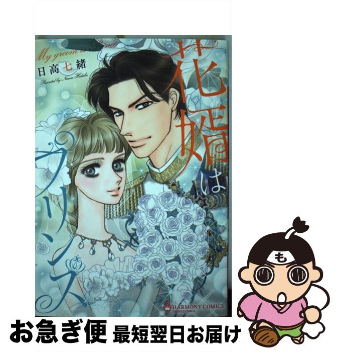 š ̻ϥץ / ⼷ /  [ߥå]ڥͥݥȯ