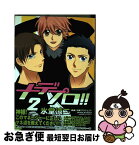 【中古】 ナデプロ！！ 2 / 氷堂 涼二 / 新書館 [コミック]【ネコポス発送】