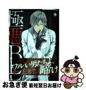 【中古】 極悪BL ワルい男たちよ、啼け / 桐式トキコ, 天河藍, 犬神スケキヨ, 七菱ヒロ, kayama, みづい甘, 多田基生, 浅井西, 阿賀直己, 松吉アコ / 三交社 [コミック]【ネコポス発送】