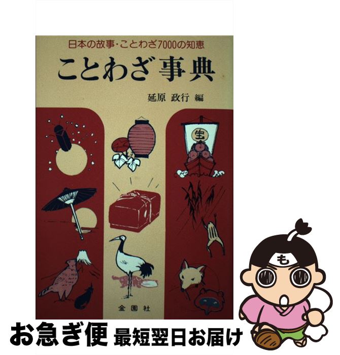 š Ȥ虜ŵ / 丶  /  [ڡѡХå]ڥͥݥȯ