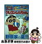 【中古】 アニメクレヨンしんちゃん オールカラー 枝豆でグビッと一杯!?オラが夏 / 臼井 儀人 / 双葉..
