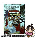 著者：寺沢 大介出版社：講談社サイズ：コミックISBN-10：4063741915ISBN-13：9784063741919■通常24時間以内に出荷可能です。■ネコポスで送料は1～3点で298円、4点で328円。5点以上で600円からとなります。※2,500円以上の購入で送料無料。※多数ご購入頂いた場合は、宅配便での発送になる場合があります。■ただいま、オリジナルカレンダーをプレゼントしております。■送料無料の「もったいない本舗本店」もご利用ください。メール便送料無料です。■まとめ買いの方は「もったいない本舗　おまとめ店」がお買い得です。■中古品ではございますが、良好なコンディションです。決済はクレジットカード等、各種決済方法がご利用可能です。■万が一品質に不備が有った場合は、返金対応。■クリーニング済み。■商品画像に「帯」が付いているものがありますが、中古品のため、実際の商品には付いていない場合がございます。■商品状態の表記につきまして・非常に良い：　　使用されてはいますが、　　非常にきれいな状態です。　　書き込みや線引きはありません。・良い：　　比較的綺麗な状態の商品です。　　ページやカバーに欠品はありません。　　文章を読むのに支障はありません。・可：　　文章が問題なく読める状態の商品です。　　マーカーやペンで書込があることがあります。　　商品の痛みがある場合があります。