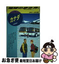 【中古】 地球の歩き方 20（2001～2002