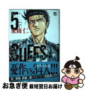 【中古】 CUFFS～傷だらけの街～ 5 / 