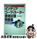 著者：井上書院出版社：井上書院サイズ：単行本ISBN-10：4753008185ISBN-13：9784753008186■通常24時間以内に出荷可能です。■ネコポスで送料は1～3点で298円、4点で328円。5点以上で600円からとなります。※2,500円以上の購入で送料無料。※多数ご購入頂いた場合は、宅配便での発送になる場合があります。■ただいま、オリジナルカレンダーをプレゼントしております。■送料無料の「もったいない本舗本店」もご利用ください。メール便送料無料です。■まとめ買いの方は「もったいない本舗　おまとめ店」がお買い得です。■中古品ではございますが、良好なコンディションです。決済はクレジットカード等、各種決済方法がご利用可能です。■万が一品質に不備が有った場合は、返金対応。■クリーニング済み。■商品画像に「帯」が付いているものがありますが、中古品のため、実際の商品には付いていない場合がございます。■商品状態の表記につきまして・非常に良い：　　使用されてはいますが、　　非常にきれいな状態です。　　書き込みや線引きはありません。・良い：　　比較的綺麗な状態の商品です。　　ページやカバーに欠品はありません。　　文章を読むのに支障はありません。・可：　　文章が問題なく読める状態の商品です。　　マーカーやペンで書込があることがあります。　　商品の痛みがある場合があります。