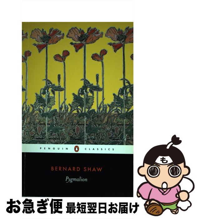 【中古】 Pygmalion: A Romance in Five Acts/PENGUIN GROUP/George Bernard Shaw / Georg...