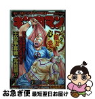 【中古】 キン肉マン キン肉星王位争奪戦　6 / ゆでたまご / 集英社 [ムック]【ネコポス発送】