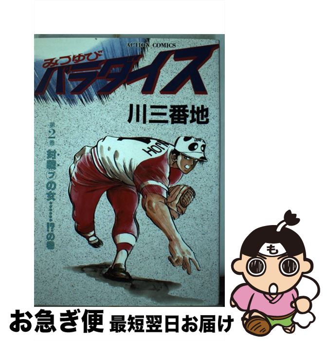 š ߤĤӥѥ 2 /   / ռ [ñ]ڥͥݥȯ
