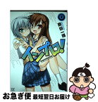 【中古】 インプロ！ 2 / 真田 一輝 / 芳文社 [コミック]【ネコポス発送】