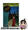 【中古】 地球の歩き方 25（2002～2003