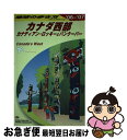 【中古】 地球の歩き方 B　17（2006～