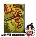 著者：ヒダカトオル（原作）, 三数鬼ライオット（漫画）出版社：秋田書店サイズ：コミックISBN-10：4253107508ISBN-13：9784253107501■こちらの商品もオススメです ● シアロア 田口囁一・春川三咲連作集 / 春川 三咲, 田口 囁一 / 集英社 [コミック] ● 勝手にしやがれ 2 / 紺野 けい子 / 秋田書店 [コミック] ● 勝手にしやがれ 1 / 紺野 けい子 / 秋田書店 [コミック] ● ロッカフェラー・スカンク 3 / 三数鬼 ライオット / 秋田書店 [コミック] ● ロッカフェラー・スカンク 4 / 三数鬼 ライオット / 秋田書店 [コミック] ● フールオンザロック 02 / たまき ちひろ / 少年画報社 [コミック] ● 1995年のスモーク・オン・ザ・ウォーター / 五十嵐 貴久, 富樫 じゅん / 秋田書店 [コミック] ■通常24時間以内に出荷可能です。■ネコポスで送料は1～3点で298円、4点で328円。5点以上で600円からとなります。※2,500円以上の購入で送料無料。※多数ご購入頂いた場合は、宅配便での発送になる場合があります。■ただいま、オリジナルカレンダーをプレゼントしております。■送料無料の「もったいない本舗本店」もご利用ください。メール便送料無料です。■まとめ買いの方は「もったいない本舗　おまとめ店」がお買い得です。■中古品ではございますが、良好なコンディションです。決済はクレジットカード等、各種決済方法がご利用可能です。■万が一品質に不備が有った場合は、返金対応。■クリーニング済み。■商品画像に「帯」が付いているものがありますが、中古品のため、実際の商品には付いていない場合がございます。■商品状態の表記につきまして・非常に良い：　　使用されてはいますが、　　非常にきれいな状態です。　　書き込みや線引きはありません。・良い：　　比較的綺麗な状態の商品です。　　ページやカバーに欠品はありません。　　文章を読むのに支障はありません。・可：　　文章が問題なく読める状態の商品です。　　マーカーやペンで書込があることがあります。　　商品の痛みがある場合があります。