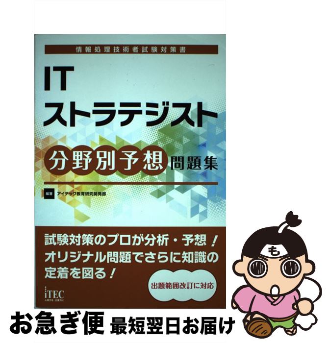 š ITȥƥʬͽ꽸 ѼԻк / ƥå鸦泫ȯ / ƥå [ñ]ڥͥݥȯ