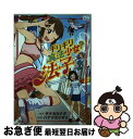 【中古】 ギリギリ魔法少女？法子 1