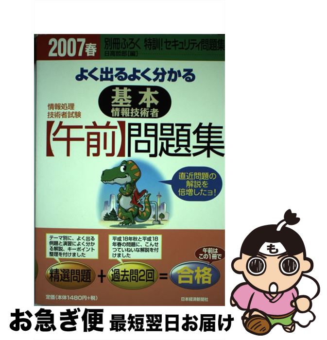 š 褯Ф褯ʬܾ󵻽Ѽԡָ꽸 2007ǯ /  ůϺ / ܷкѿʹ [ñ]ڥͥݥȯ