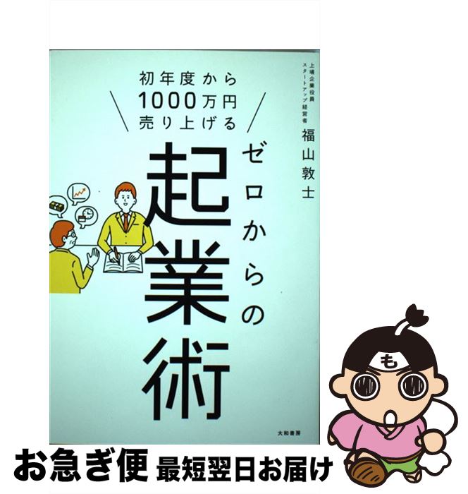 š εȽ ǯ٤1000夲 / ʡػ / ½˼ [ñܡʥեȥС]ڥͥݥȯ