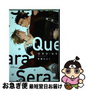 【中古】 ケサラ・セラ / 果桃 なばこ / 大洋図書 [コミック]【ネコポス発送】