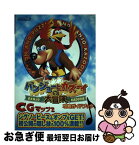 【中古】 バンジョーとカズーイの大冒険攻略ガイドブック Nintendo　64 / ティーツー出版 / ティーツー出版 [単行本]【ネコポス発送】